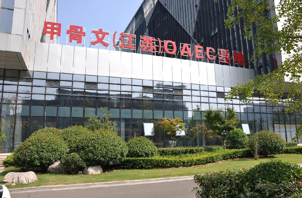 徐州市軟件園甲骨文人才培育基地內裝工程